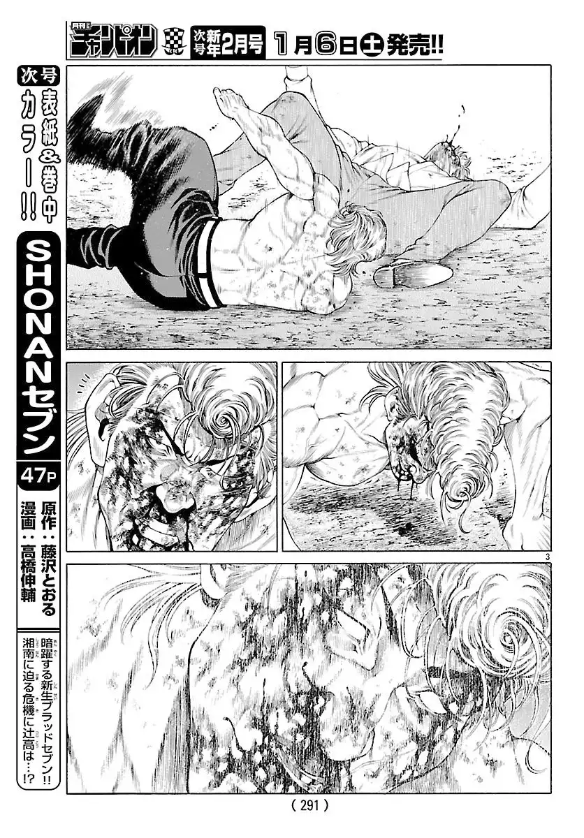 Shonan Seven Chapter 48 3